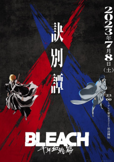 Bleach: Sennen Kessen-hen - Ketsubetsu-tan (Dub)