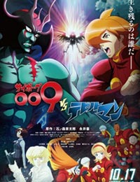 Cyborg 009 VS Devilman (Dub)