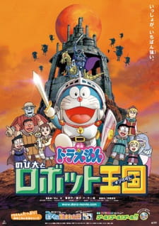 Doraemon Movie 23: Nobita to Robot Kingdom