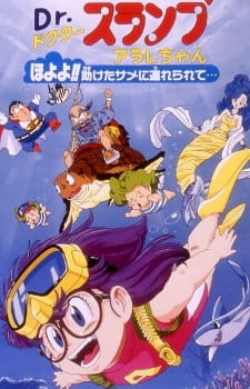 Dr. Slump Movie 08: Arale-chan Hoyoyo!! Tasuketa Same ni Tsurerarete...