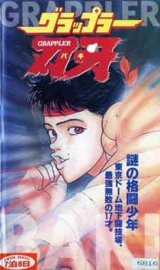 Grappler Baki (1994)