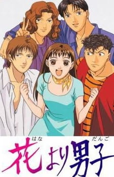 Hana Yori Dango (Dub)