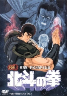 Hokuto no Ken Movie