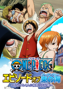 One Piece: Episode of East Blue