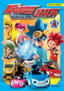 Power Battle Watch Car Season 2 (Dub)