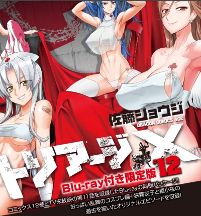 Triage X OVA