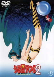 Urusei Yatsura Movie 2: Beautiful Dreamer (Dub)