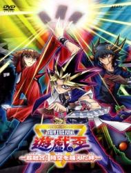 Yu-Gi-Oh! 3D: Bonds Beyond Time (Dub)